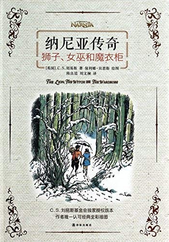 The Lion, the Witch and the Wardrobe (Hardcover, Japanese language, 2014, Yi Lin Chu Ban She)