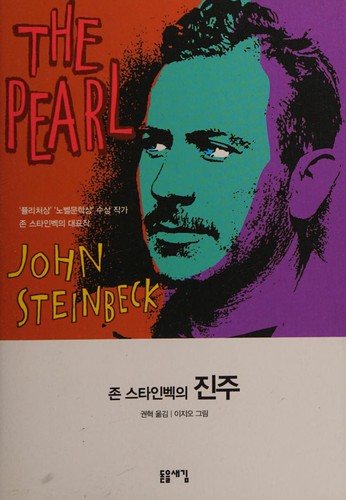 Chon Sŭt'ainbek ŭi chinju (Korean language, 2012, Todŭl Saegim)