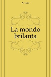 La mondo brilanta (EBook, Esperanto language, 2016)