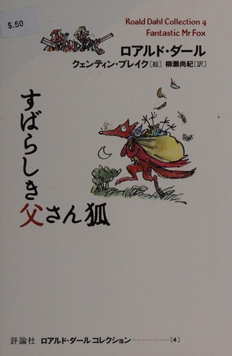 Subarashiki tosan gitsune (Japanese language, 2006, Hyoronsha.)