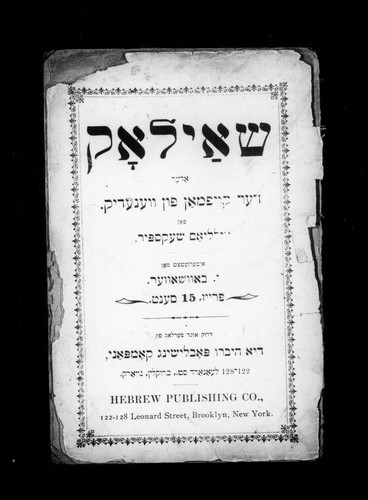 Shayloḳ oder, Der ḳoyfman fun Venediḳ (Yiddish language, 1899, Hebrew Publishing Company)