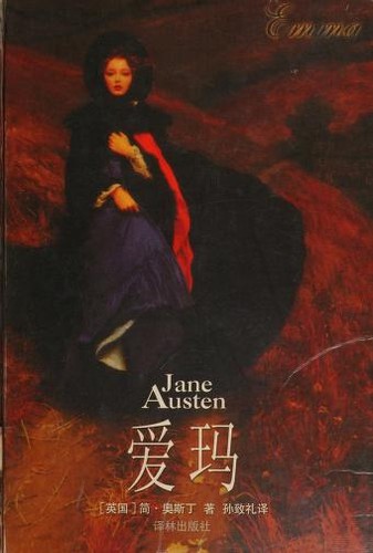 Ai ma (Chinese language, 2001, Yi lin chu ban she)