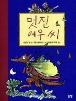 Fantastic Mr. Fox (Paperback, 2007, Nonjang)