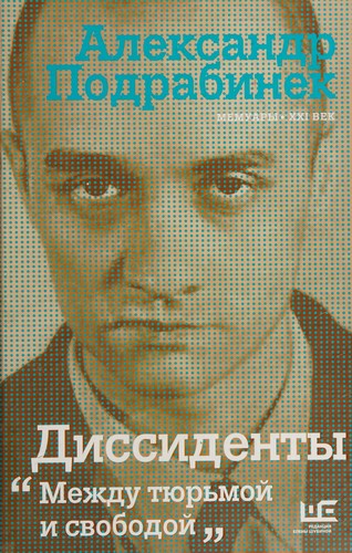 Dissidenty (Russian language, 2015)